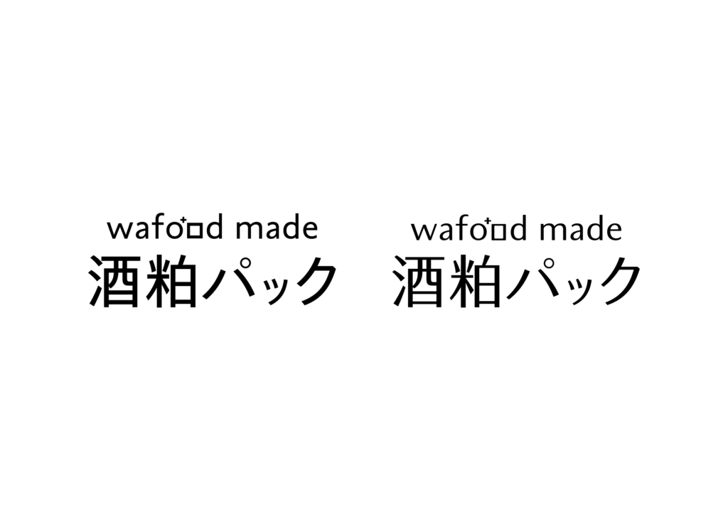 和フードメイドのスキンケアブランドロゴ、和と美をテーマにしたリデザイン