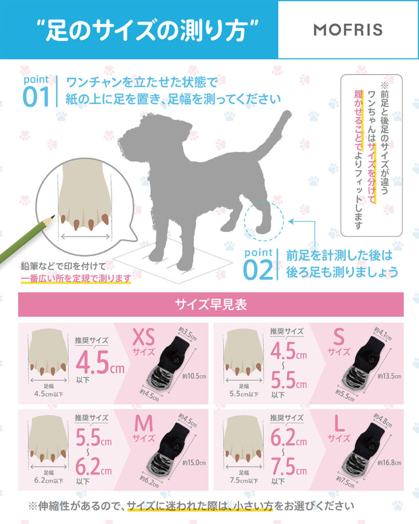 犬用滑り止め靴下のAmazon商品ページデザイン。小型犬が着用して歩いている様子と、商品の特徴を記載したビジュアル。