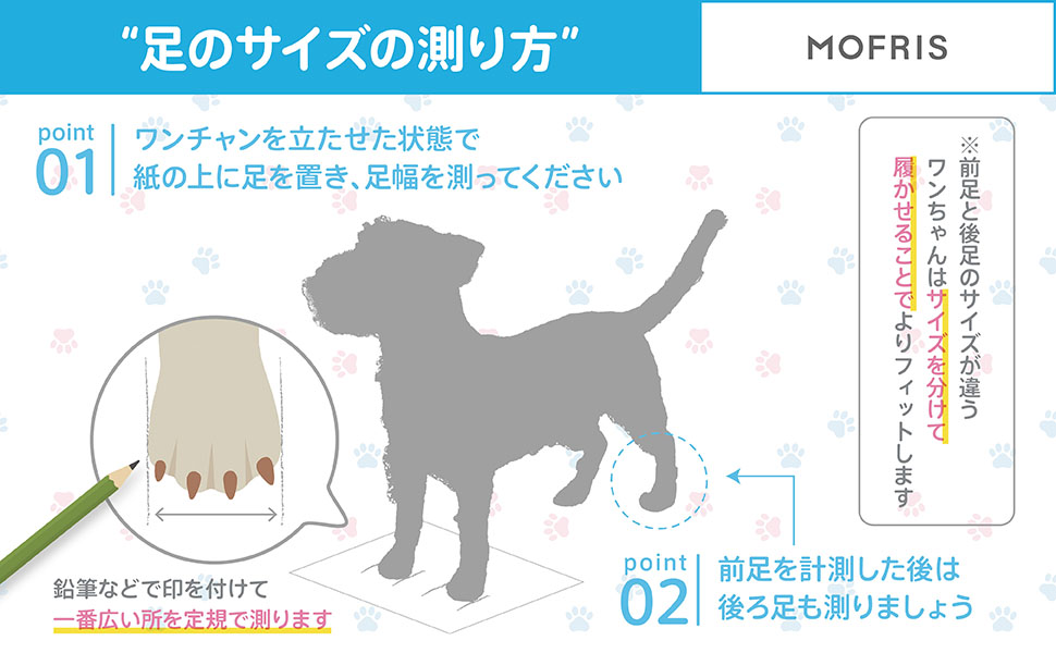 犬用滑り止め靴下のAmazon商品ページデザイン。小型犬が着用して歩いている様子と、商品の特徴を記載したビジュアル。
