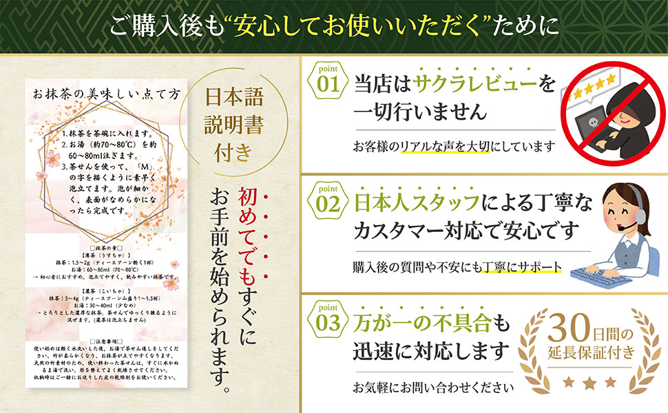 茶せんを使って抹茶を点てる様子と商品パッケージの紹介画像