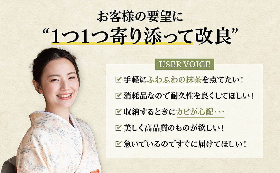 茶せんを使って抹茶を点てる様子と商品パッケージの紹介画像