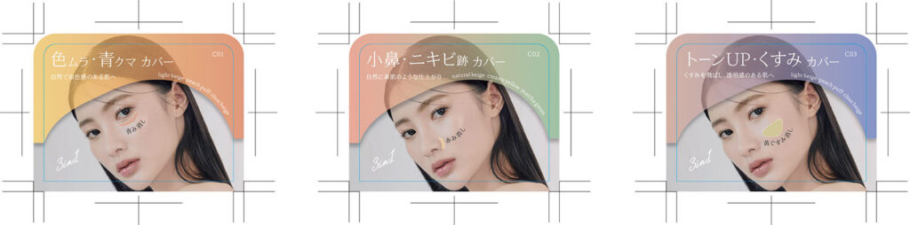 Dear.Aのパーフェクトカバーコンシーラーパレット3種のPOPシールデザイン（C01〜C03）